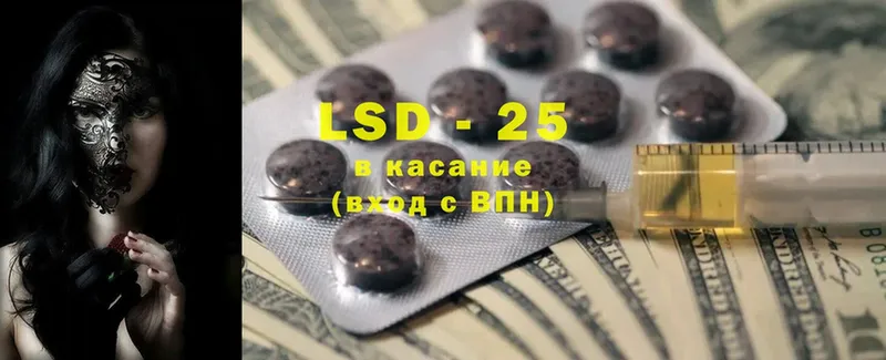 LSD-25 экстази ecstasy  закладка  Белово 